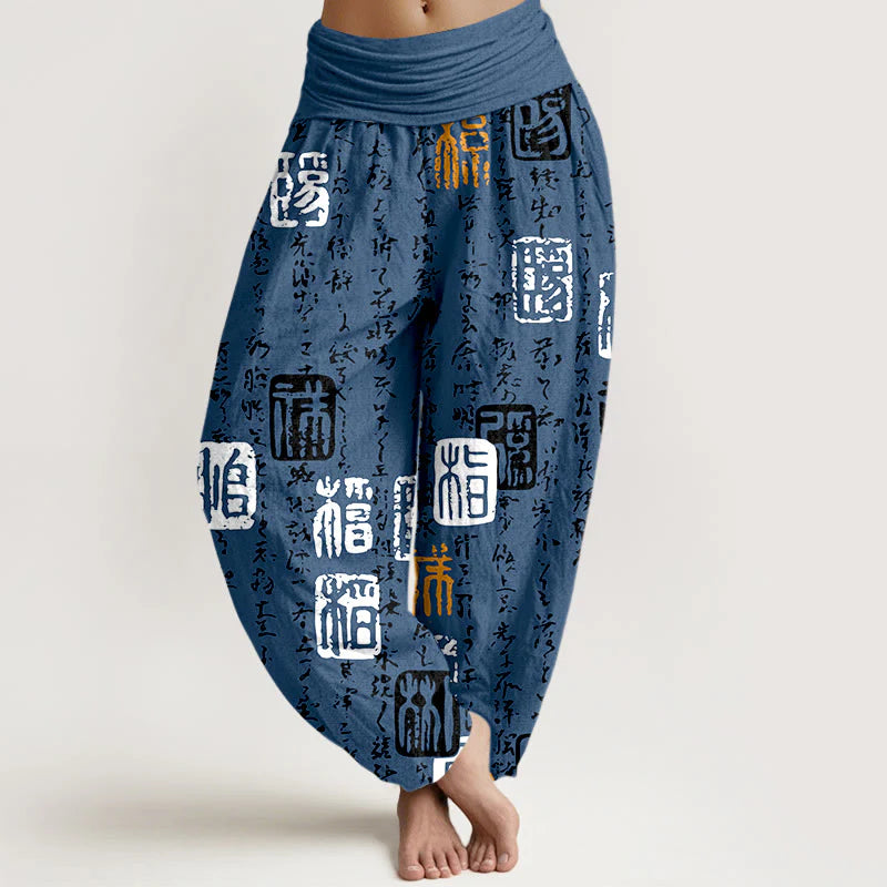 Buddha Stones Pure Cotton Chinese Calligraphy Seal Design Pattern Women's Elastic Waist Harem Pants