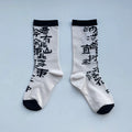 Buddha Stones Chinese Calligraphy Floral Design Micro Crew Women Cotton Socks