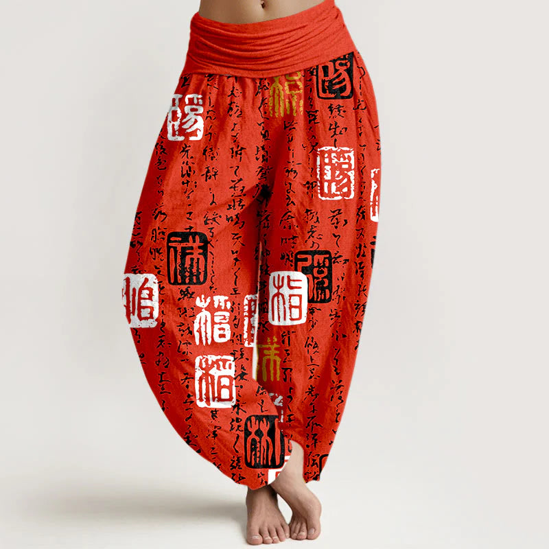 Buddha Stones Pure Cotton Chinese Calligraphy Seal Design Pattern Women's Elastic Waist Harem Pants